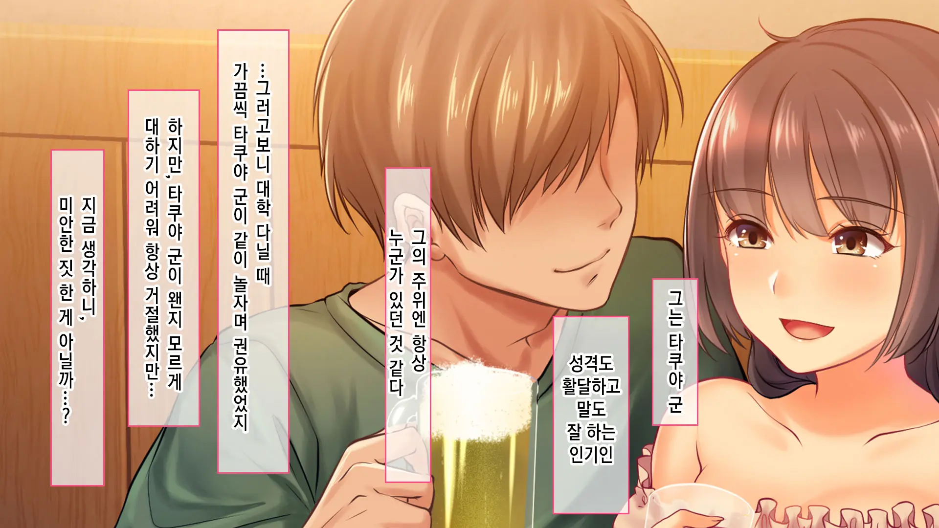 Ochiyuku Konyakusha ~Kekkonshiki 5-Ka-Mae No Dousoukai De Netorareru Kanojo~ | 타락한 약혼자 ~결혼식 5일 전 동창회에서 네토라레 당하는 여친~